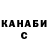 Канабис сатива Viktorija Gzhibovska